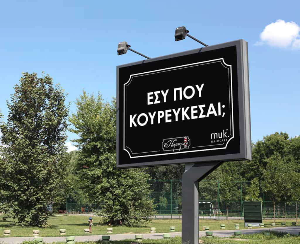 billboards cyprus