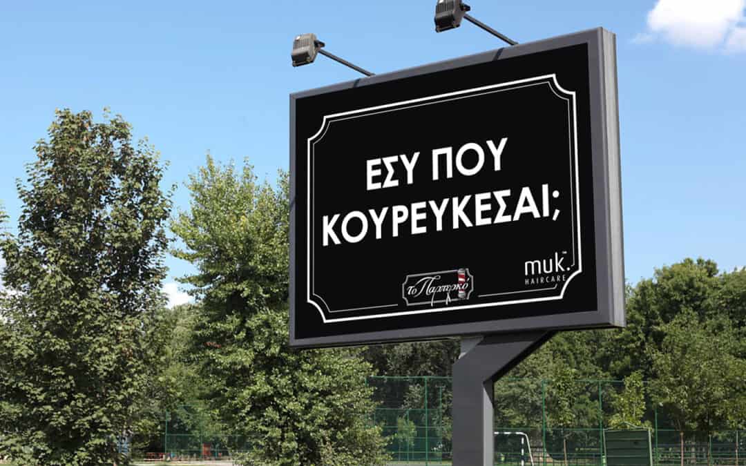 Billboards in Cyprus